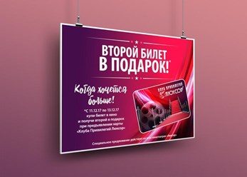 Фото компании ООО Рекламное агентство "Сочи - Адлер" 40