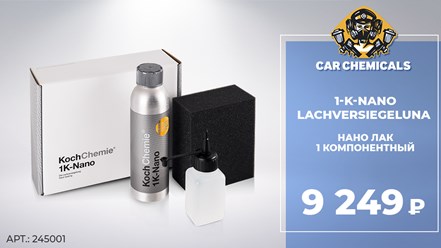 Фото компании ООО Car Chemicals 5