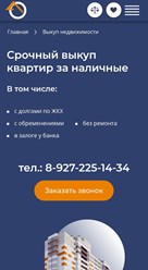 Фото компании  Центр недвижимости Мегаполис 1