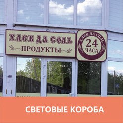 Фото компании  Рекламное агентство Фабрика Рекламы Сургут 9