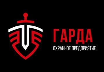Фото компании ООО ЧОП "Гарда" 1