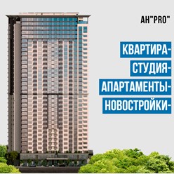 Фото компании  АН PRO 3