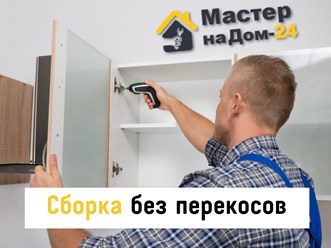 Фото компании ООО Мастер на дом 24 5