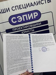 Фото компании ООО Сэпир 7