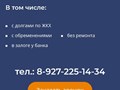 Фото компании  Центр недвижимости Мегаполис 1