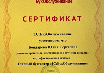 Фото компании  Бухгалтерские услуги 2