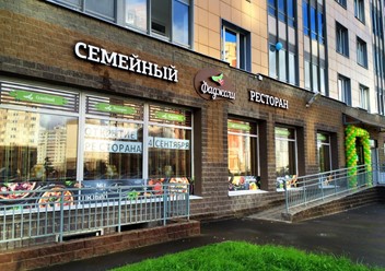 Фото компании  Фаджоли 6