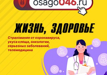 Фото компании ООО Центр страхования 2