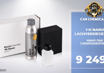 Фото компании ООО Car Chemicals 5