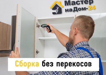 Фото компании ООО Мастер на дом 24 5