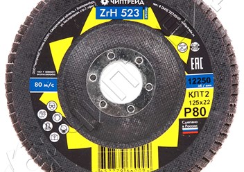 Круг лепестковый торцевой циркониевый КЛТ2 ZRH523 - собственное производство