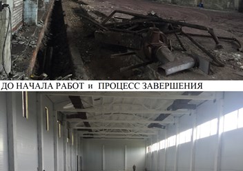 2000м2 цех реконструкция Рыбинск