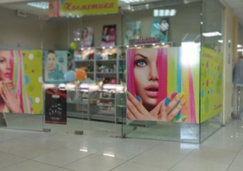 Фото компании ООО Косметика 2