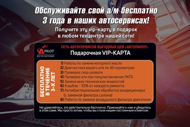 Фото компании  Автосервис Автопилот Медведково 28