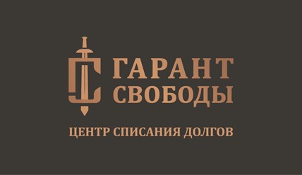 Фото компании ООО «Гарант свободы» 1