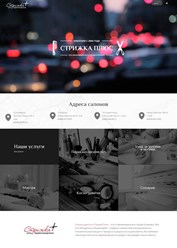 Фото компании  Россайт 21