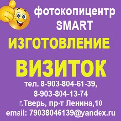 Изготовление визиток