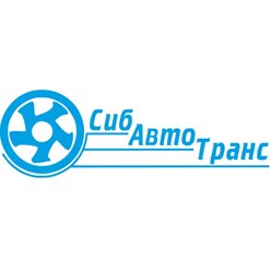 Фото компании ООО СибАвтоТранс 1