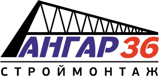 Фото компании ООО Ангар36 - Строймонтаж 1