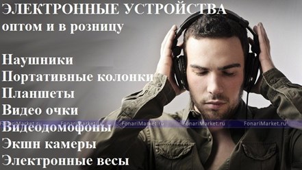 Фото компании ИП FonariMarket 9