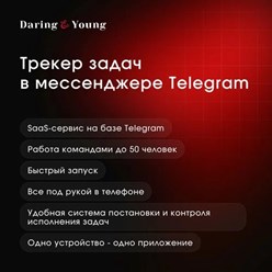 Фото компании ООО Daring&Young 3