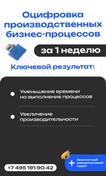 Фото компании ООО Промышленный маркетинговый консалтинг 19