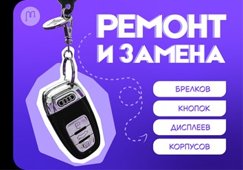 Фото компании  Мастер Сервис 1