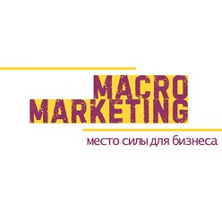 Фото компании ИП Макро Маркетинг 1