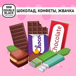 Фото компании  Double Black 64