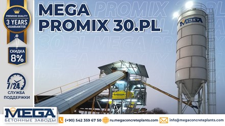 Фото компании ООО Меgа 4