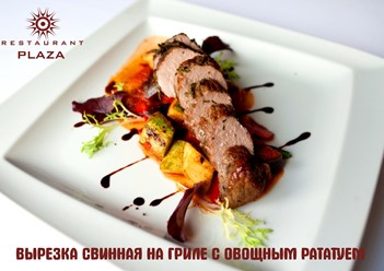 Фото компании  PLAZA, ресторан 16