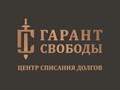 Фото компании ООО «Гарант свободы» 1