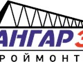 Фото компании ООО Ангар36 - Строймонтаж 1