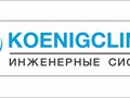КёнигКлимат - кондиционеры, холодильное и климатическое оборудования, тепловые насосы и котлы, вентиляция