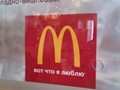 Фото компании  McDonald&#x60;s, ресторан быстрого питания 4