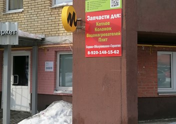 Фото компании  Peetron 5