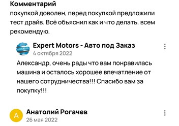 Фото компании ООО Expert Motors 6