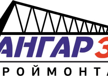 Фото компании ООО Ангар36 - Строймонтаж 1