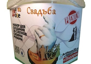 набор для слепок рук
