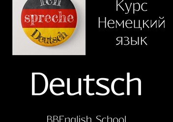 Фото компании  «BBEnglish School» 6