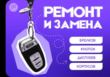 Фото компании  Мастер Сервис 1