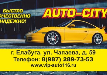 Ремонт автомобилей любой сложности, ремонт иномарок Елабуга, Диагностика Bosch Елабуга, диагностика инжектора, автоэлектрик Елабуга, диагностика иномарок, ремонт автономных отопителей, ремонт Вебасто