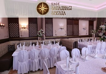 Фото компании  Западная Звезда, кафе-бар 5