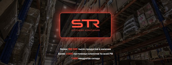 Ищете надёжного поставщика товаров из Китая в Россию? Вы пришли точно по адресу! Мы начали свою работу в 2006 году в качестве официального дистрибьютора. Сейчас мы помогаем другим компаниям.