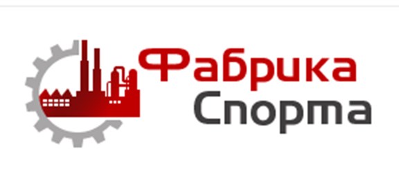 Фото компании ООО Sportfab 1