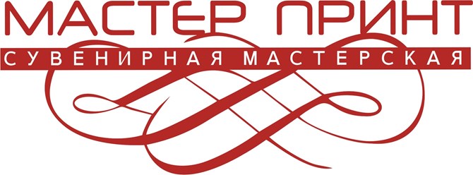 Фото компании ООО Мастер Принт 1