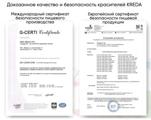 Международные сертификаты