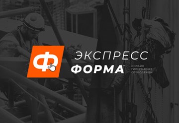 Фото компании ООО Экспресс Форма 5