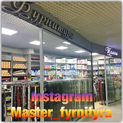 Фото компании  Мастерская Ткани и Фурнитура 7