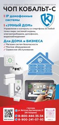 Фото компании ООО ЧОО Кобальт - Охрана 21